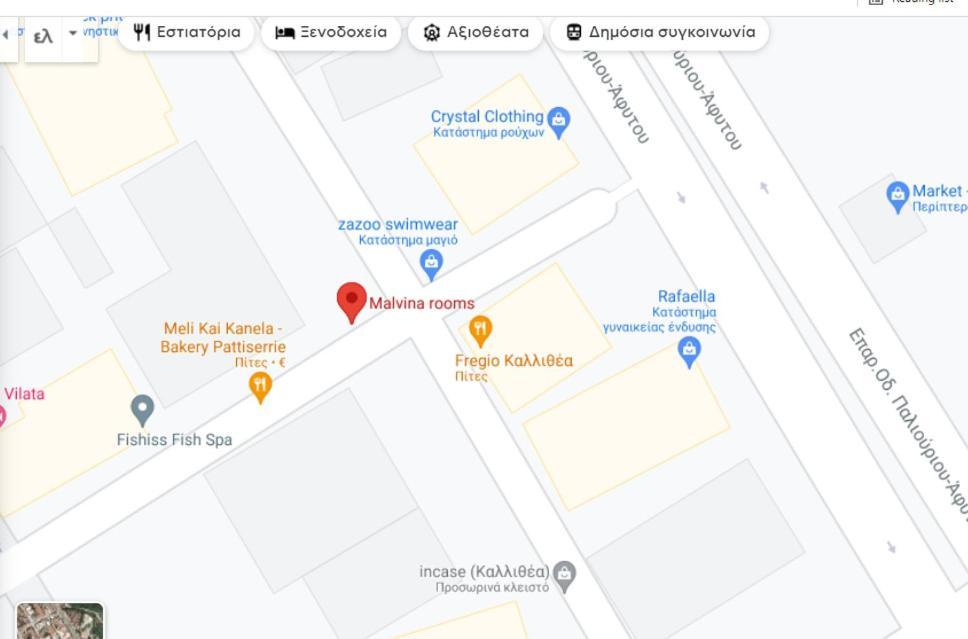 Kallithea  Malvina Rooms מראה חיצוני תמונה